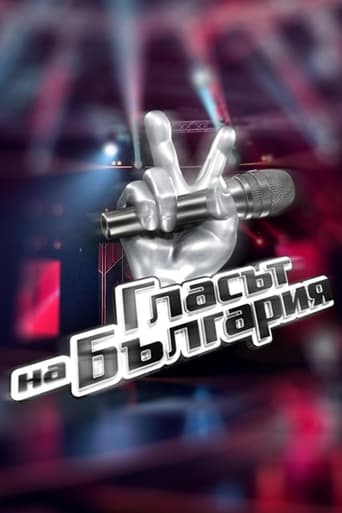 Watch The Voice of Bulgaria