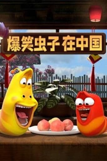 爆笑虫子在中国