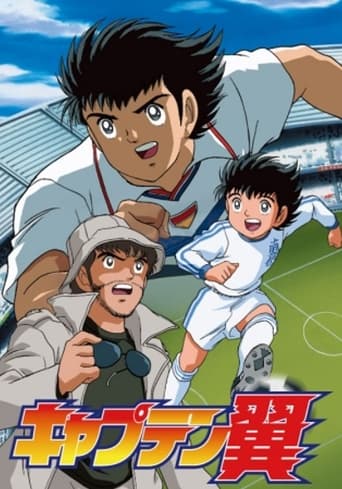 Watch Captain Tsubasa: Road to 2002