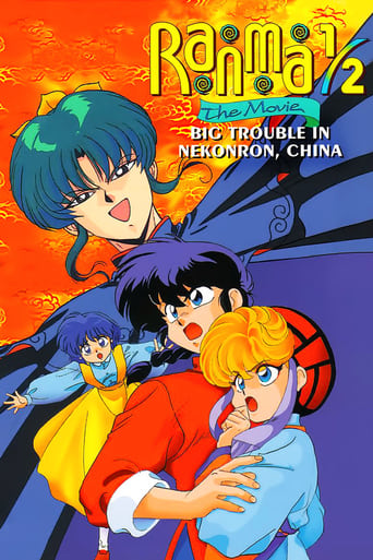 Watch Ranma ½: The Movie — The Battle of Nekonron: The Fight to Break the Rules!