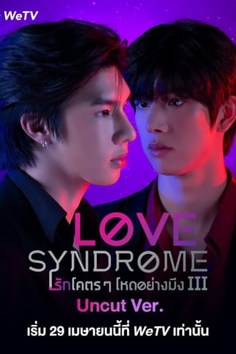 Love Syndrome III: Uncut Version