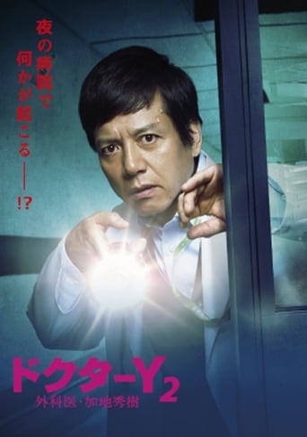 Watch Doctor-Y ~Gekai Kaji Hideki~