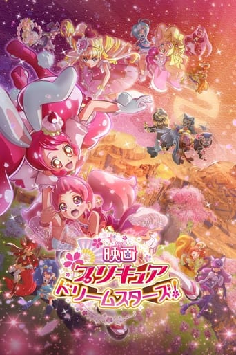 Watch Pretty Cure Dream Stars!
