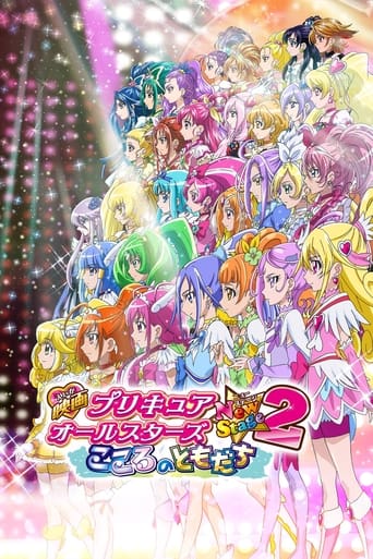 Watch Pretty Cure All Stars New Stage 2: Friends from the Heart