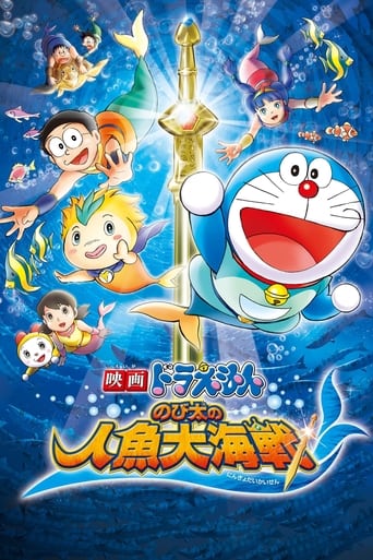 Watch Doraemon: Nobita's Great Battle of the Mermaid King
