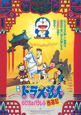 Watch Doraemon: The Record of Nobita's Parallel Journey to the West