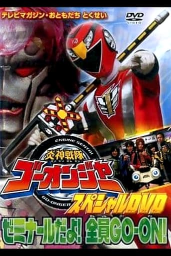 Watch Engine Sentai Go-Onger Special DVD: It's a Seminar! Everyone GO-ON!!