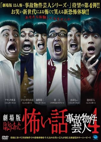 True Scary Story - Accident Property Entertainer 4