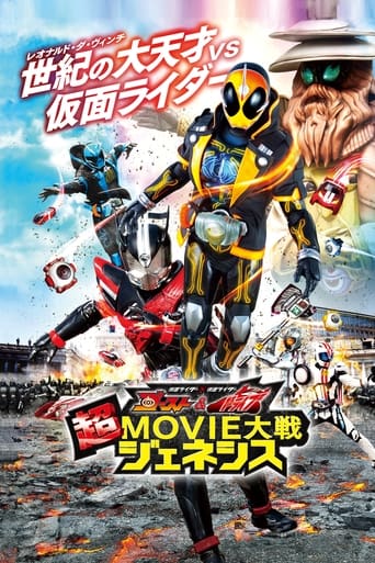 Watch Kamen Rider × Kamen Rider Ghost & Drive: Super Movie Wars Genesis