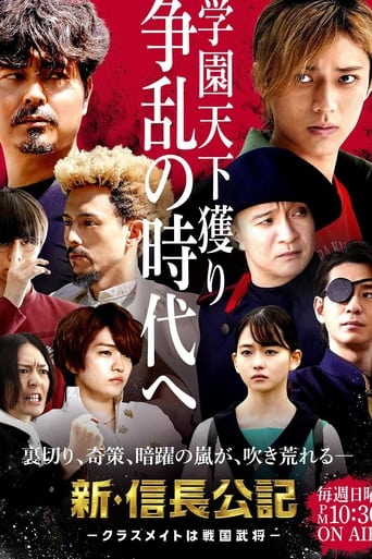 Watch The New Chronicle of Lord Nobunaga: Classmates are Warriors