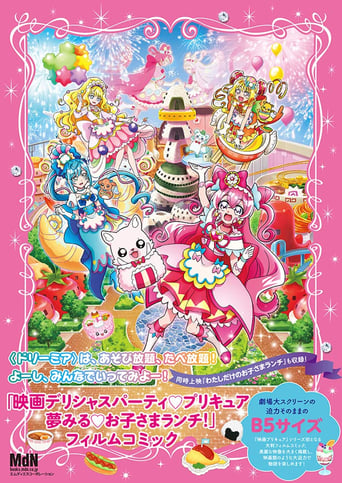 Delicious Party Pretty Cure the Movie: Dreaming Children's Lunch!