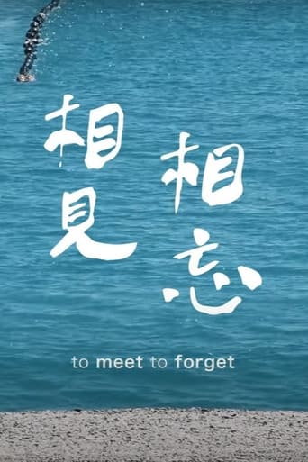 To Meet to Forget