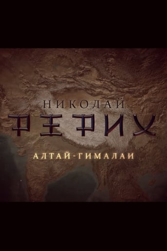 Nicholas Roerich. Altai-Himalayas