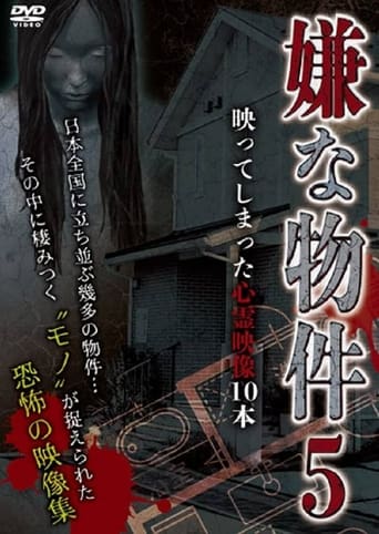 Iya na Bukken: Utsutte Shimatta Shinrei Eizō 10 Hon 5