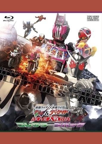 Kamen Rider × Kamen Rider W & Decade: Movie Wars 2010