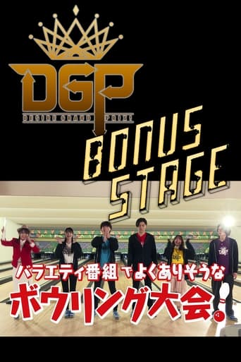 Watch Kamen Rider Geats Original Video: Desire Grand Prix Bonus Stage