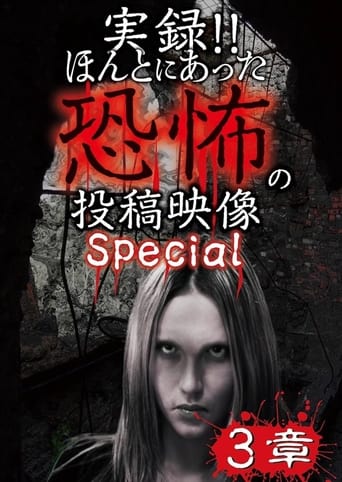 Actual Record! Real Horror Posted Video: Special 3