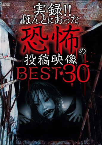Actual Record! Real Horror Posted Video: BEST 30 1st Edition!!