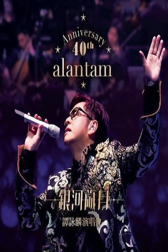 Alan Tam 40th Anniversary Live