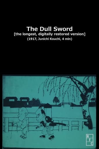 The Dull Sword