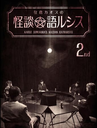 Kaoss Sumikura's Kaidan Catharsis Vol. 2