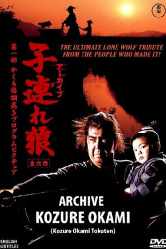 Archive: Lone Wolf and Cub