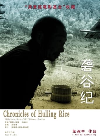 Chronicles of Hulling Rice