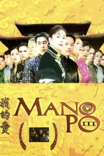 Watch Mano Po III: My Love