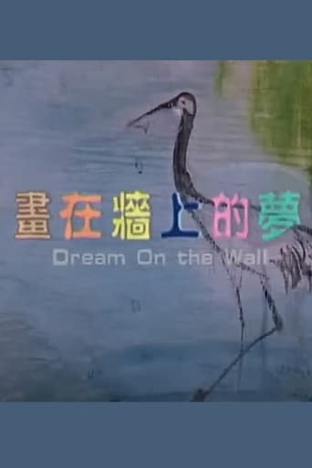 Dream on the Wall