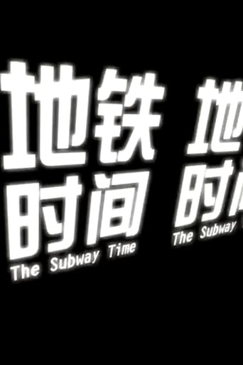 The Subway Time