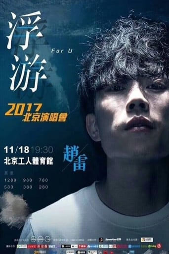 For U Zhao Lei Beijing Concert