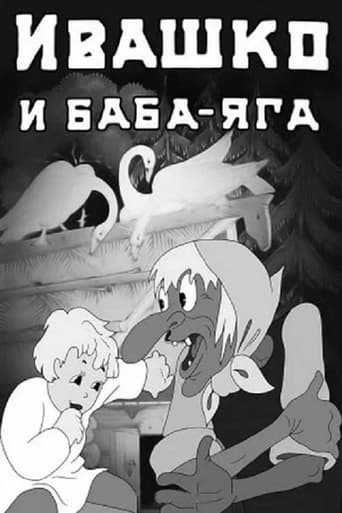 Ivashko and Baba-Yaga
