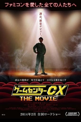 Watch GameCenter CX: The Movie - 1986 Mighty Bomb Jack
