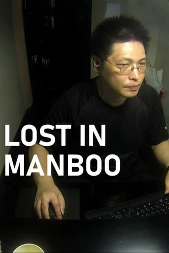 Lost in Manboo
