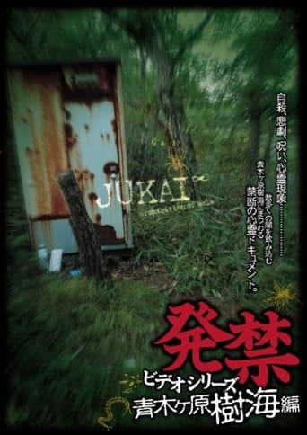 Banned Video Series: Aokigahara Jukai Edition