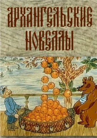 Arkhangelsk Stories