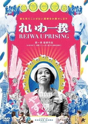 Watch Reiwa Uprising