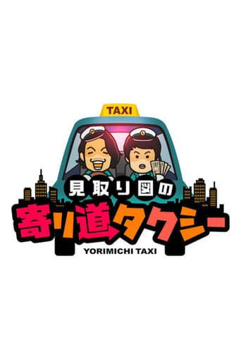 Mitorizu no Yorimichi Taxi