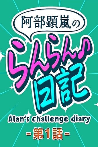 Alan's Challenge Diary