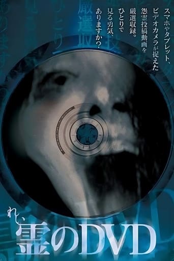 Spirit's DVD