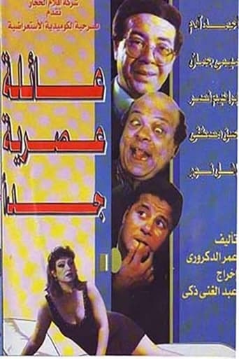 عائلة عصرية جداً