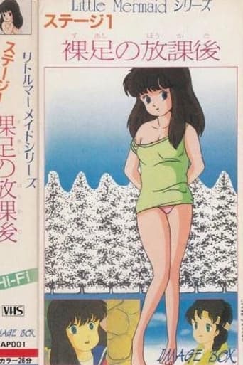Suashi no Houkago (Little Mermaid Series EPISODE. 1)
