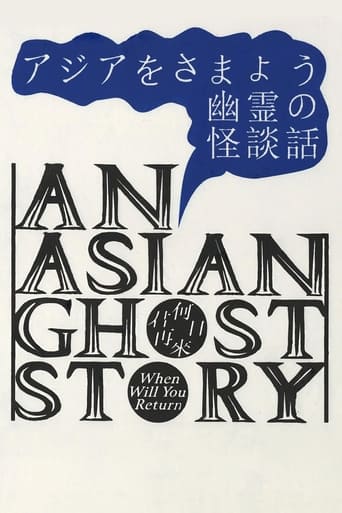 Watch An Asian Ghost Story
