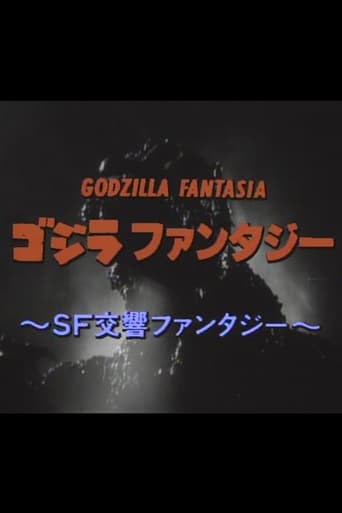 Godzilla Fantasia