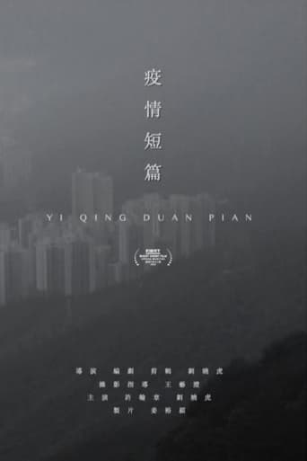 Yi Qing Duan Pian