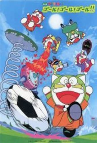 Doraemons: Goal! Goal! Goal!!