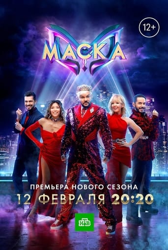 The Masked Singer Russia