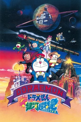 Watch Doraemon: Nobita and the Galaxy Super-express