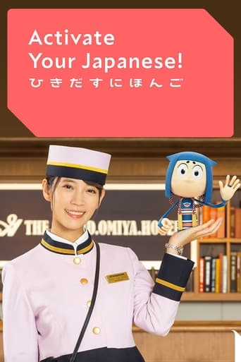 Watch Activate Your Japanese!