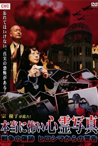 Mune Yuko Investigates! Truly Scary Spirit Photographs - Traces of War - Warning from Hiroshima